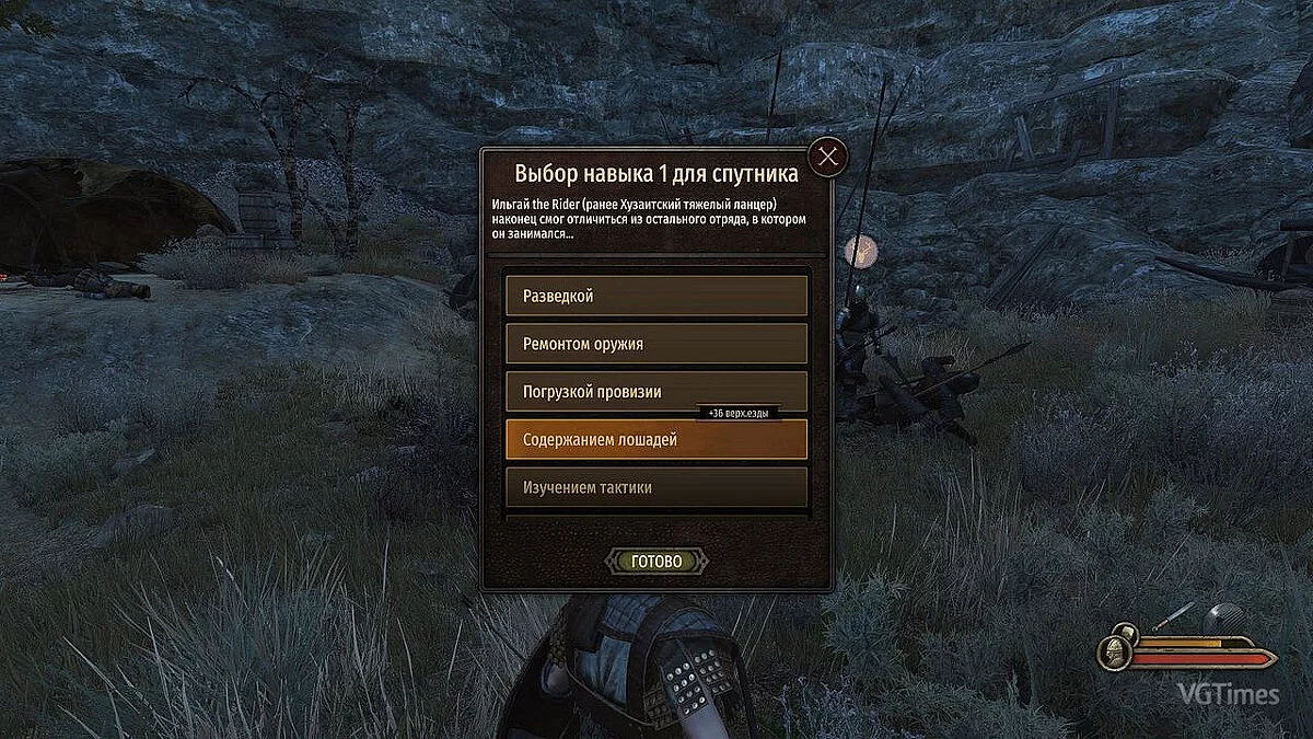 Mount &amp; Blade 2: Bannerlord — Перевод мода «Выдающаяся служба»