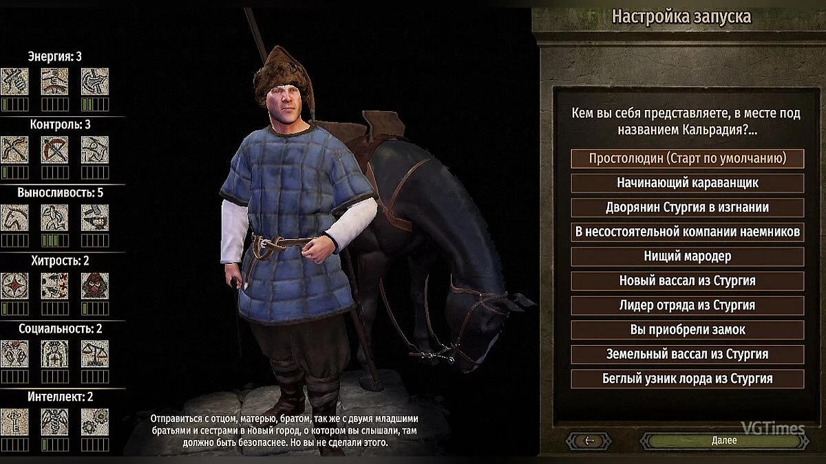 Mount &amp; Blade 2: Bannerlord — Перевод мода «Культурный старт»