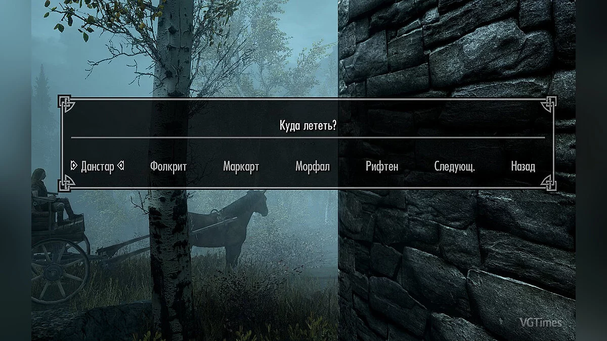 Elder Scrolls 5: Skyrim Special Edition — Быстрое перемещение в облаке летучих мышей