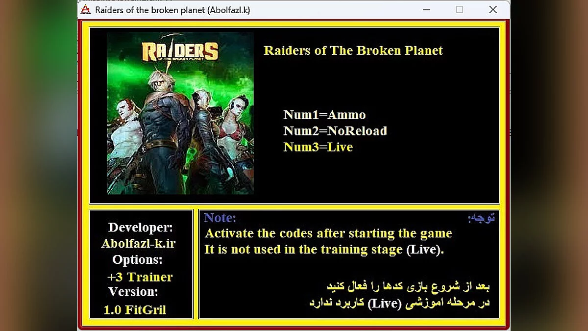 Трейнер (+3) [1.0]