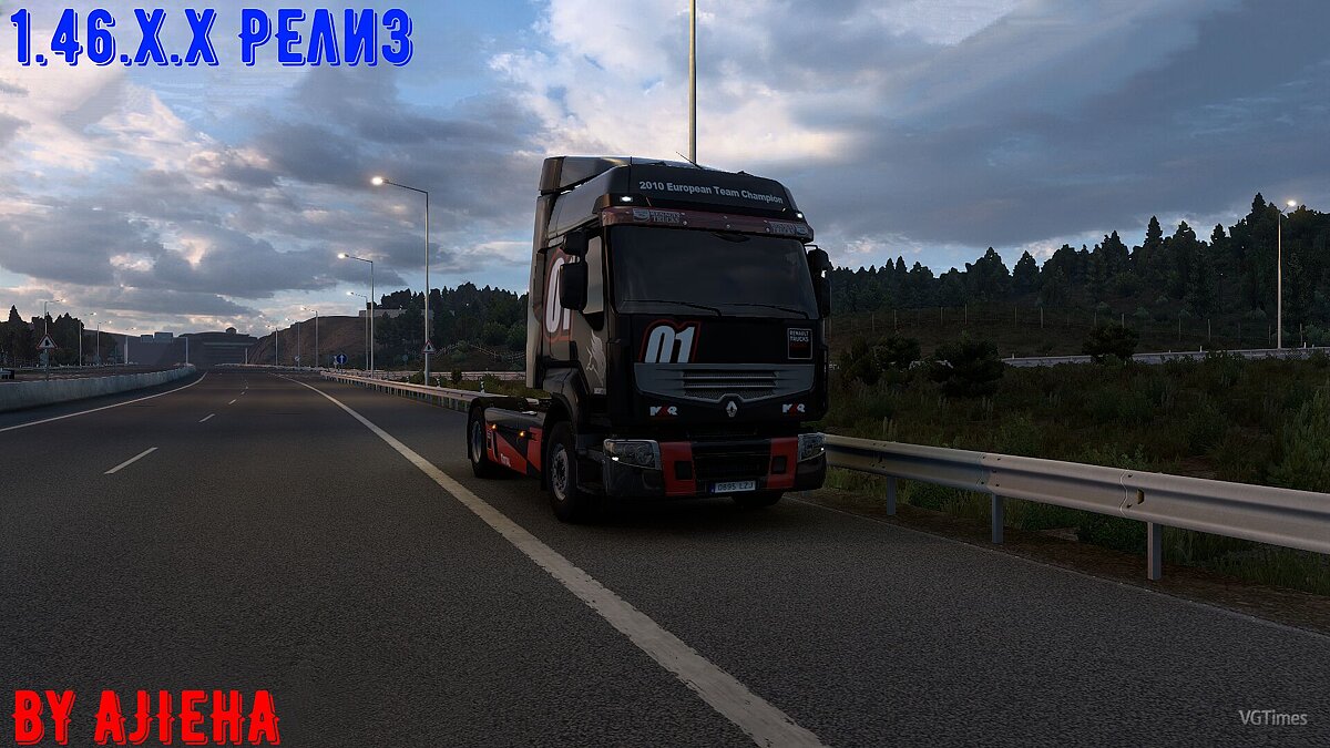 Euro Truck Simulator 2 — Сохранение — 100% Дорог, Много Денег, 74 уровень, Всё Открыто, Только DLC Карты