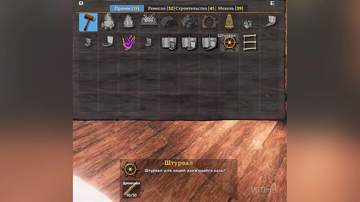 Valheim — Перевод мода «Постройка собственного корабля»
