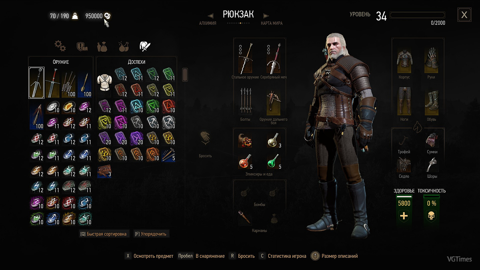 The witcher 3 leveling gear фото 38