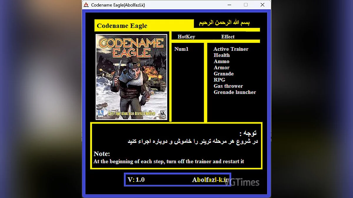 Трейнер (+7) [1.0]