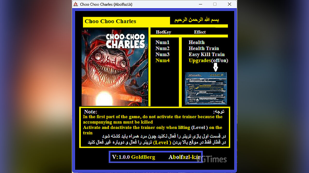 Choo-Choo Charles — Трейнер (+4) [1.0]