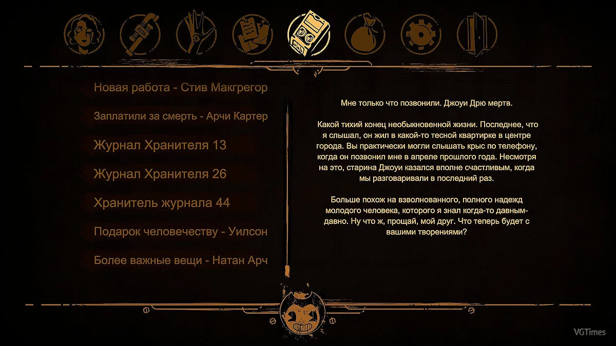 Bendy and the Dark Revival — Русификатор