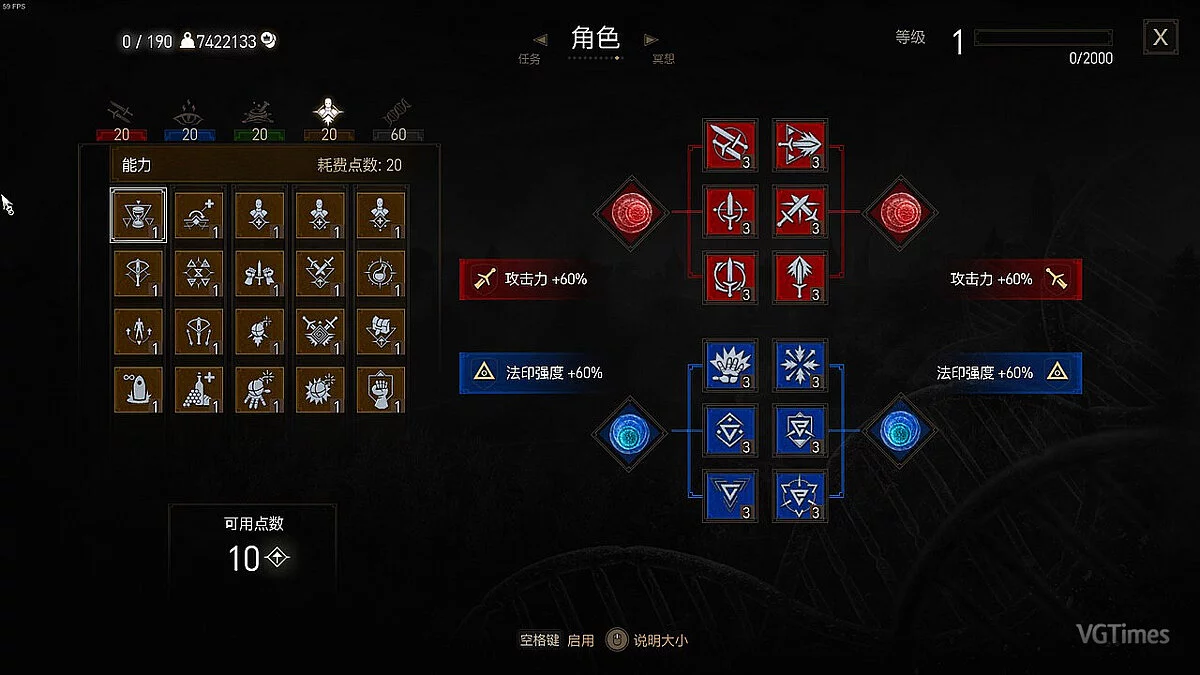 The Witcher 3: Wild Hunt - Complete Edition — Все навыки работают