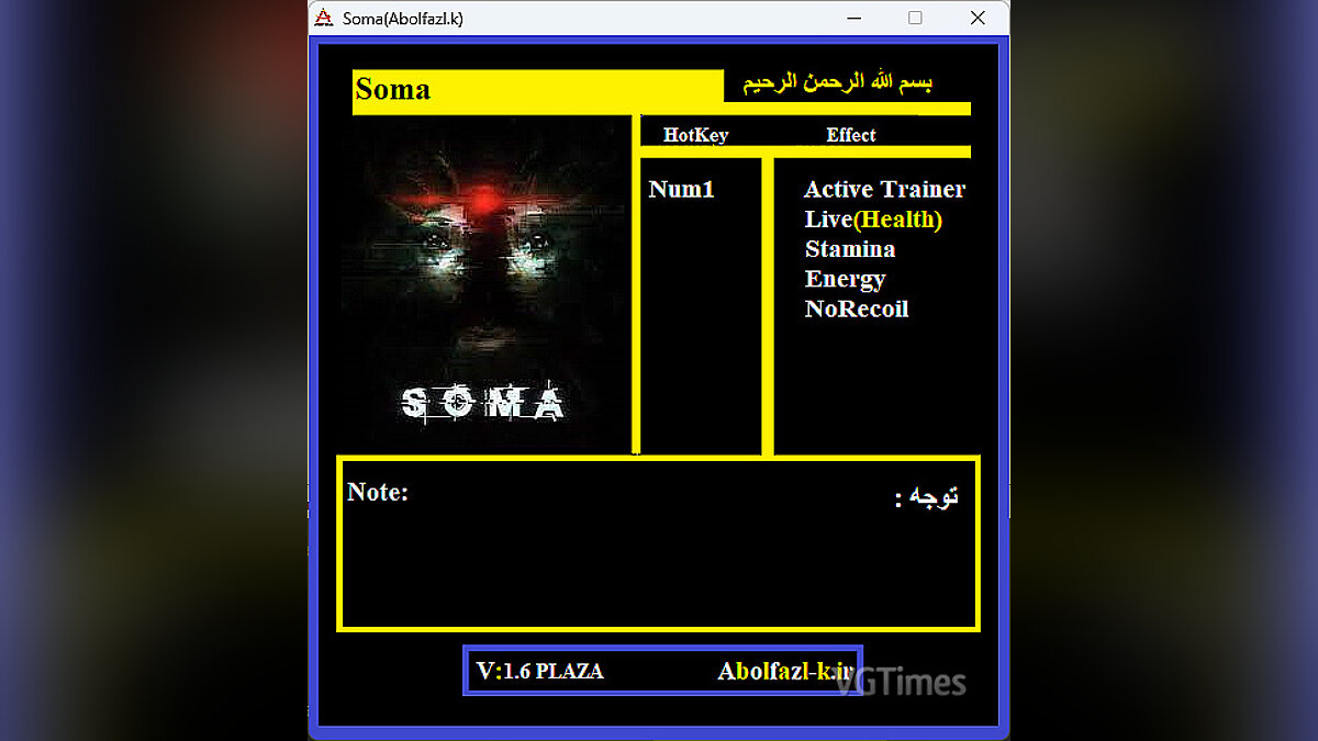 SOMA — Трейнер (+4) [1.6]