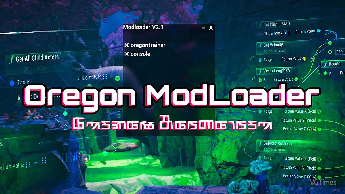 High on Life — Oregon Mod Loader - загрузчик модов