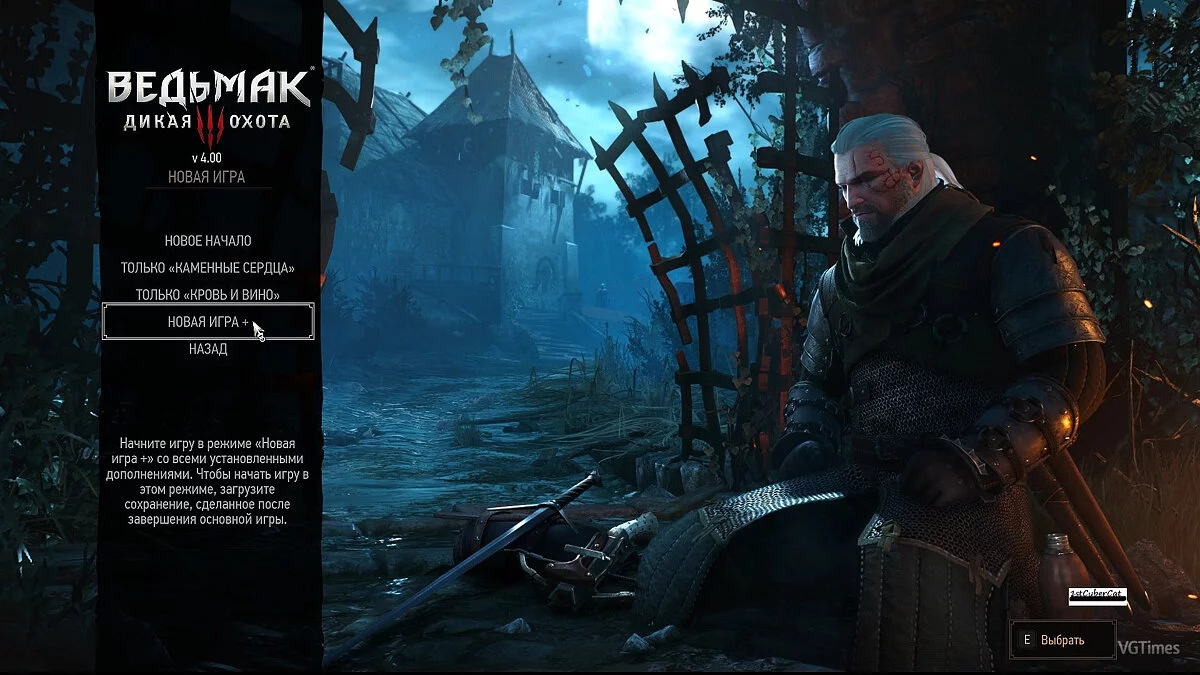 The Witcher 3: Wild Hunt — Сохранение — Всё пройдено на 100% [v4.00]