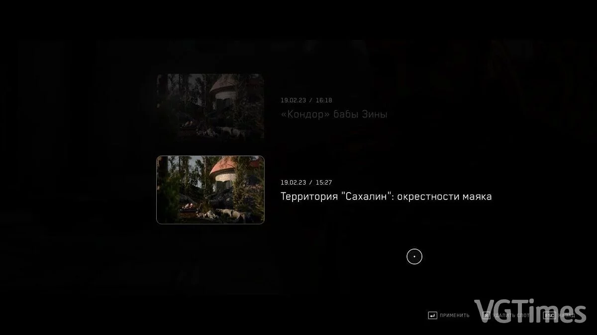 Atomic Heart — Сохранение после битвы с боссом «Роса»