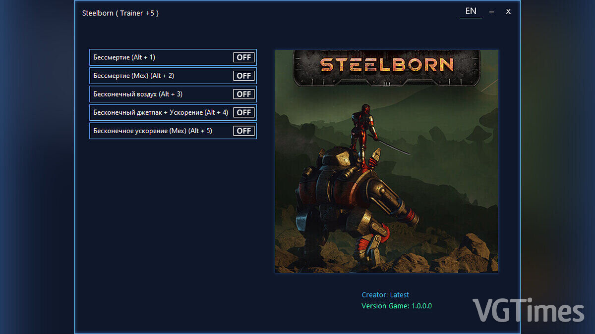 Steelborn — Трейнер (+5) [1.0.0.0] / Трейнеры / Читы