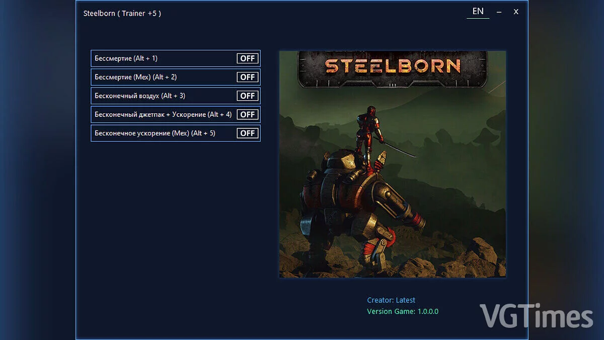 Steelborn — Трейнер (+5) [1.0.0.0]