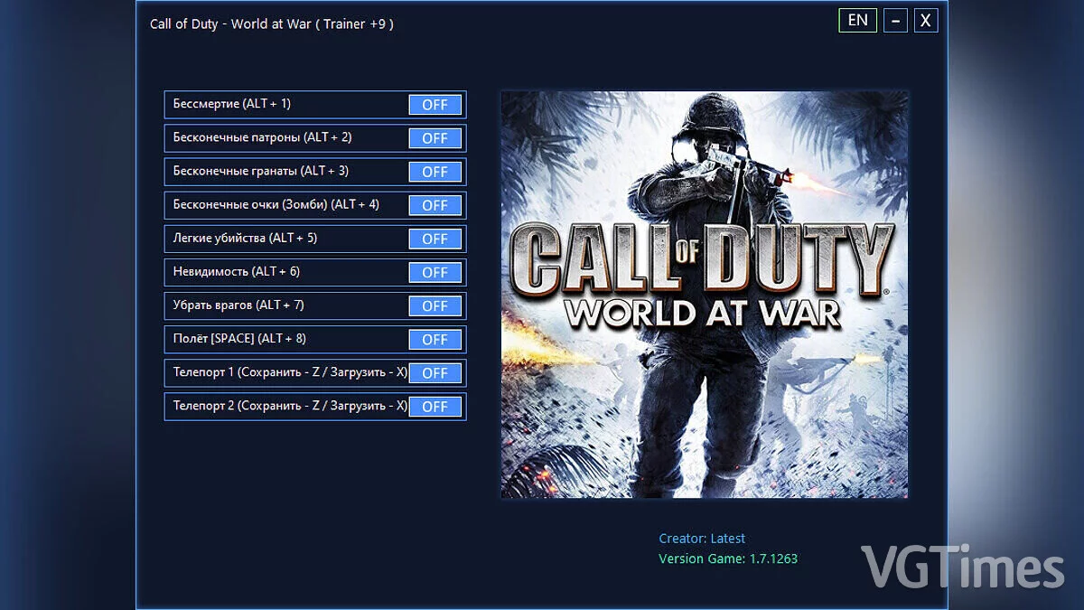 Трейнер (+9) [1.7.1263]