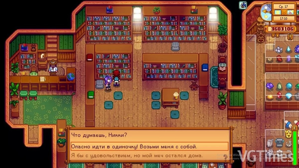 Stardew Valley — Перевод мода «Приключения с жителями города»