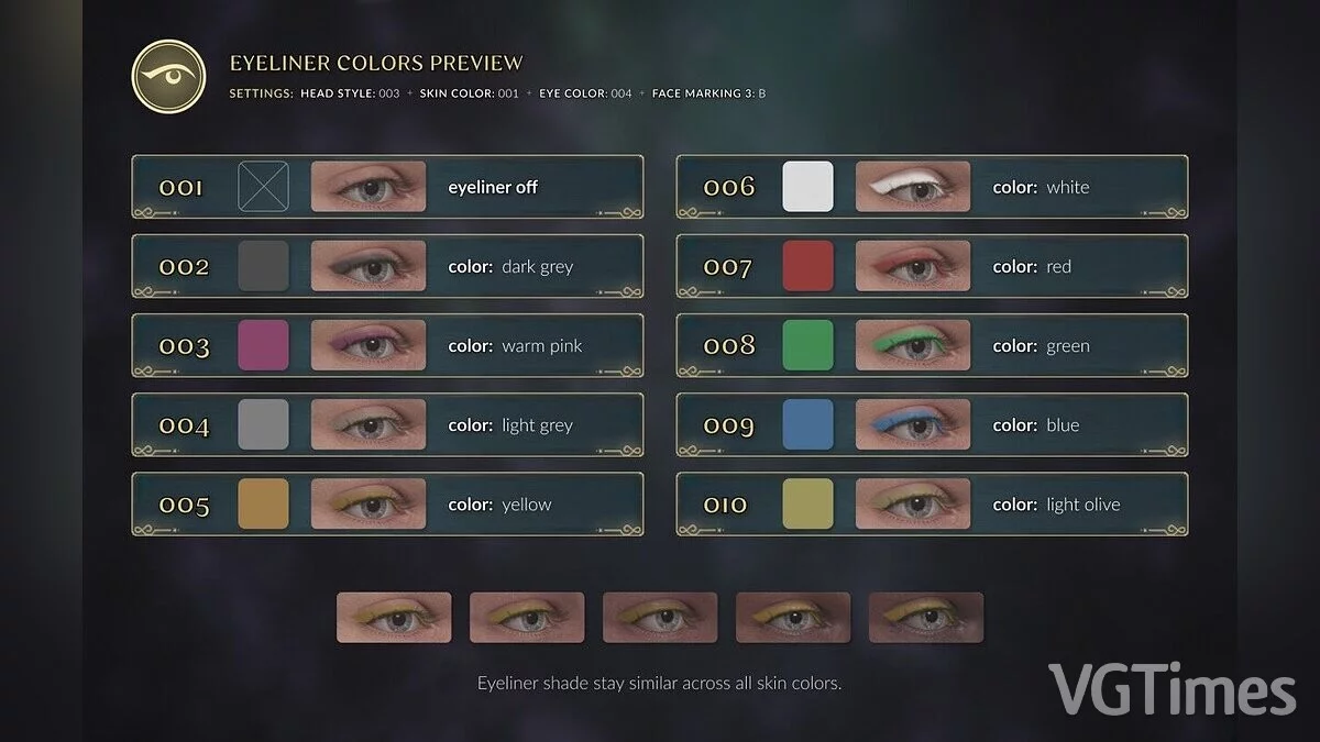 Hogwarts Legacy — Редактор персонажей