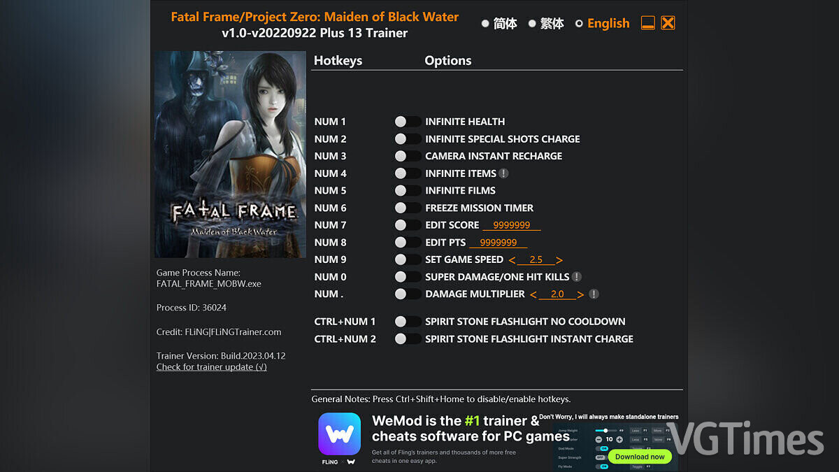 Fatal Frame: Maiden of Black Water — Трейнер (+13) [1.0 - UPD: 22.09.2022]