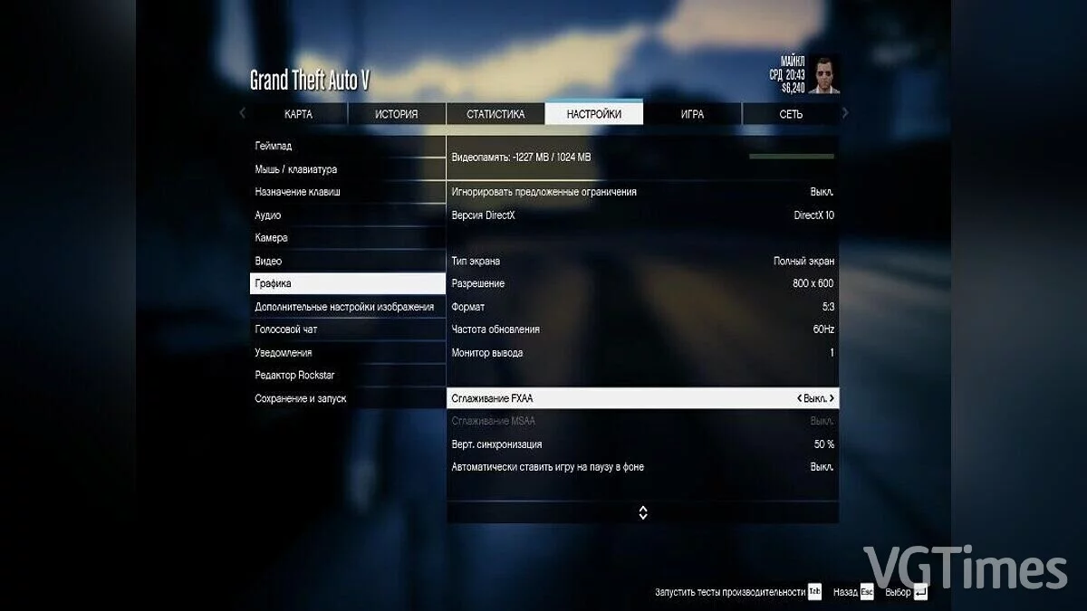 GTA 5 — Конфиг settings.xml для плавной игры на слабых ПК