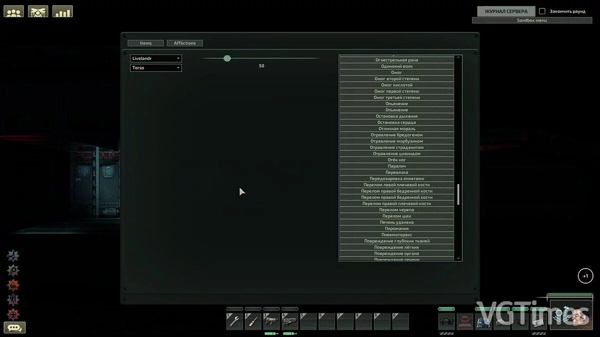 Barotrauma — Livelandr's Sandbox Menu
