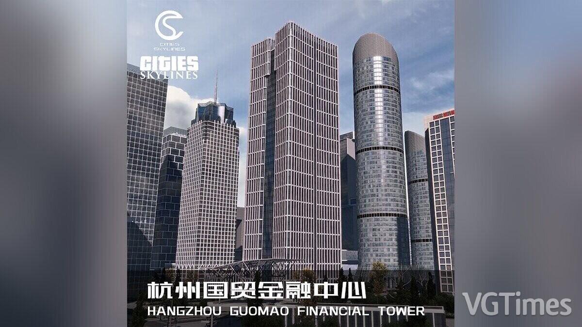 Cities: Skylines — Финансовый центр Ханчжоу Гуомао