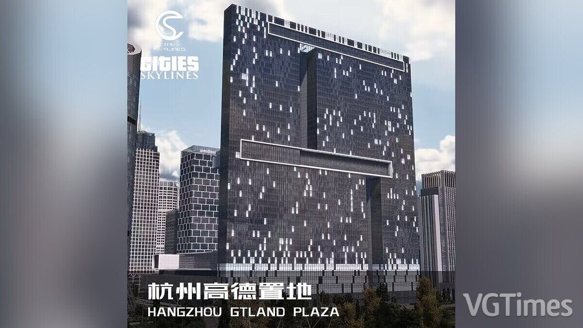 Cities: Skylines — Ханчжоу плаза