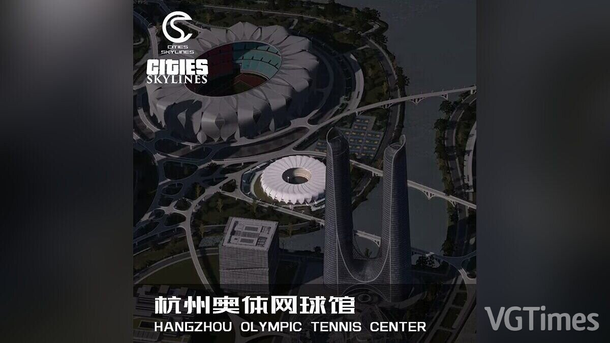 Cities: Skylines — Олимпийский теннисный центр Ханчжоу