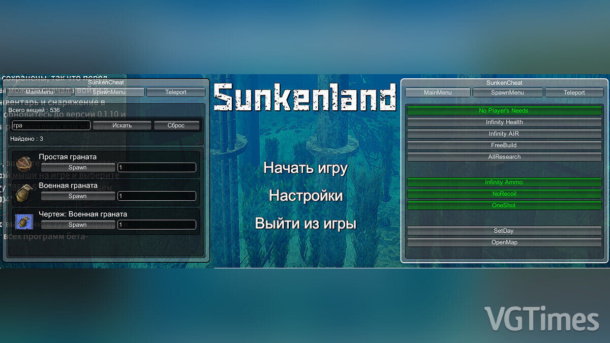 Файлы для Sunkenland - трейнеры, моды, сохранения, патчи