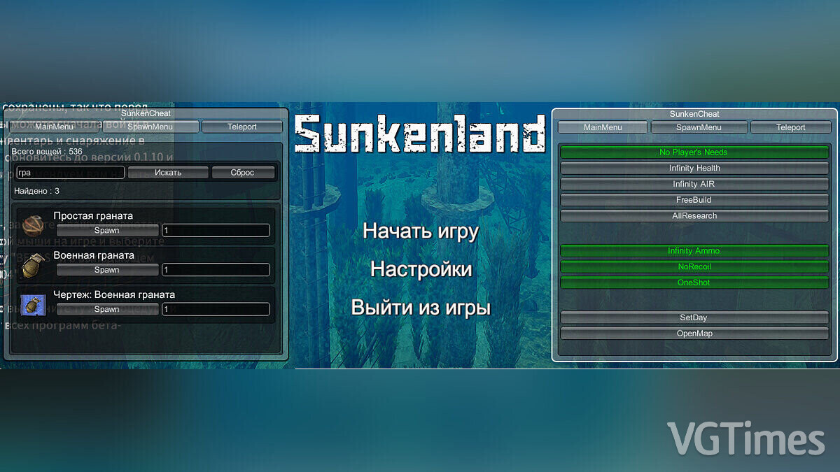 Sunkenland — Чит-меню [01.09.2023]