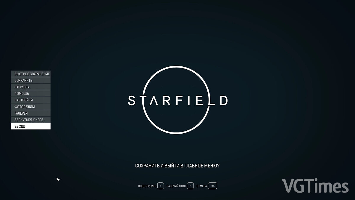 Starfield — Русификатор c двойными субтитрами [v1]