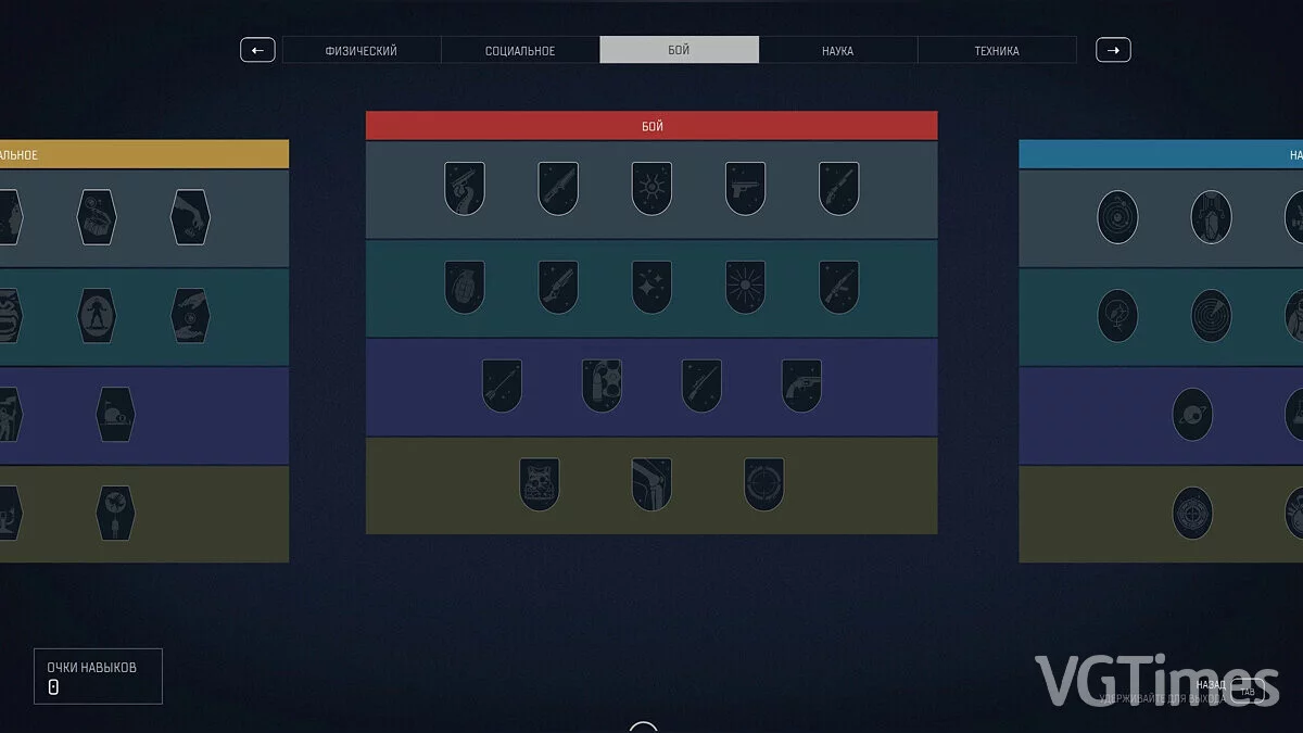 Starfield — Русификатор c двойными субтитрами [v1]