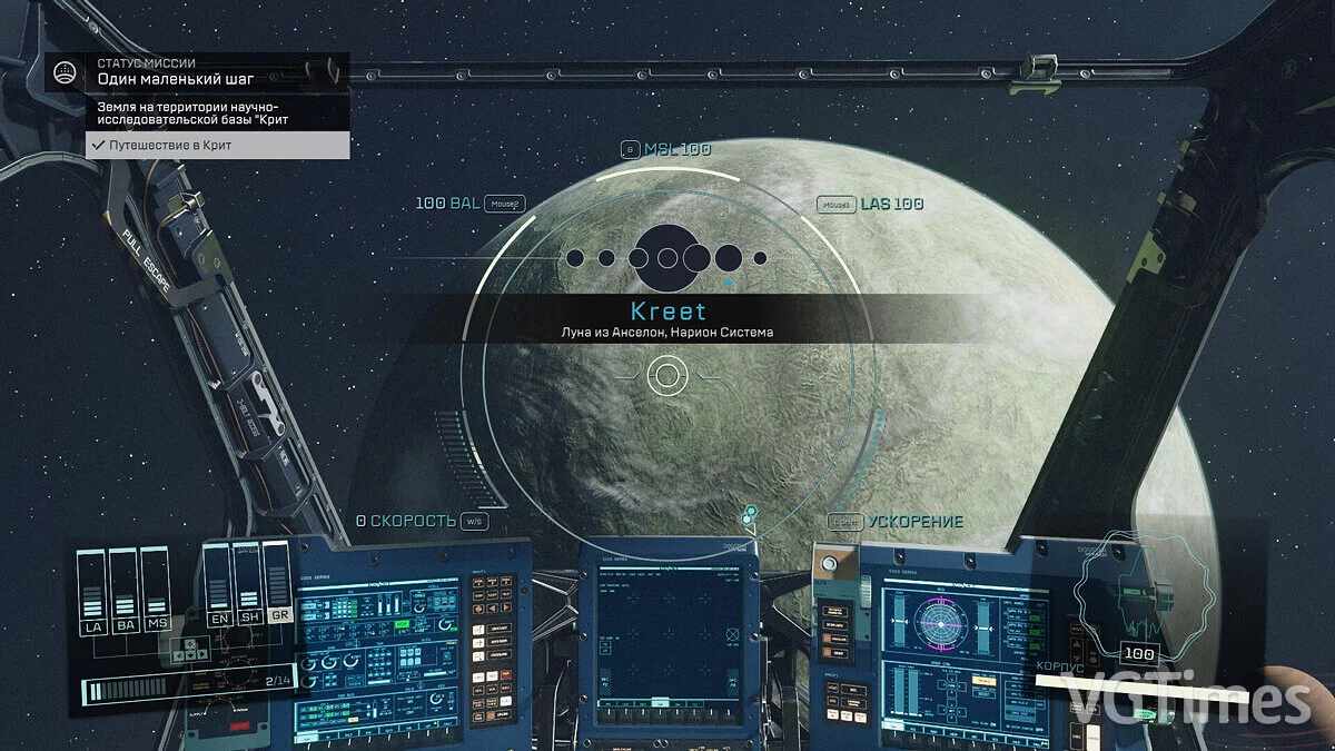 Starfield — Русификатор текста: диалоги + описание предметов и записки