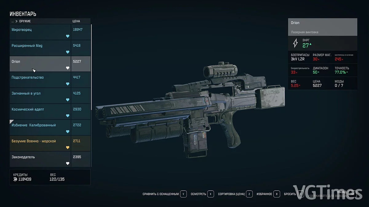 Starfield — Русификатор текста на базе Яндекса [v2.7]