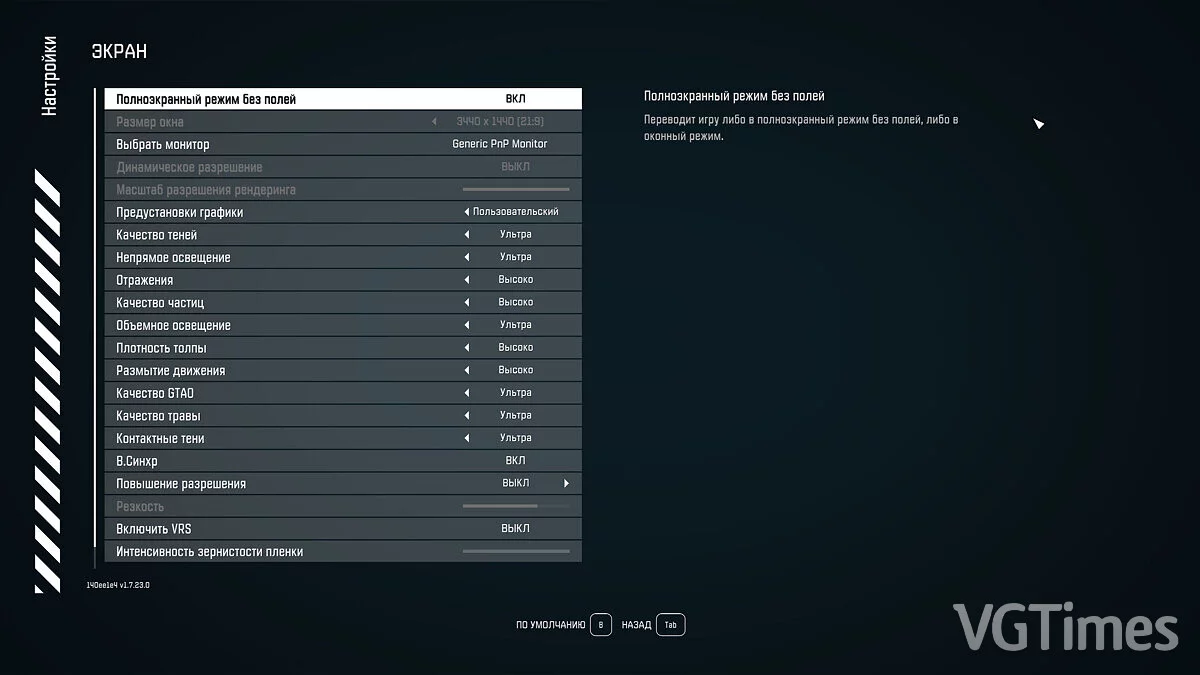 Starfield — Русификатор текста на базе Яндекса [v2.7]