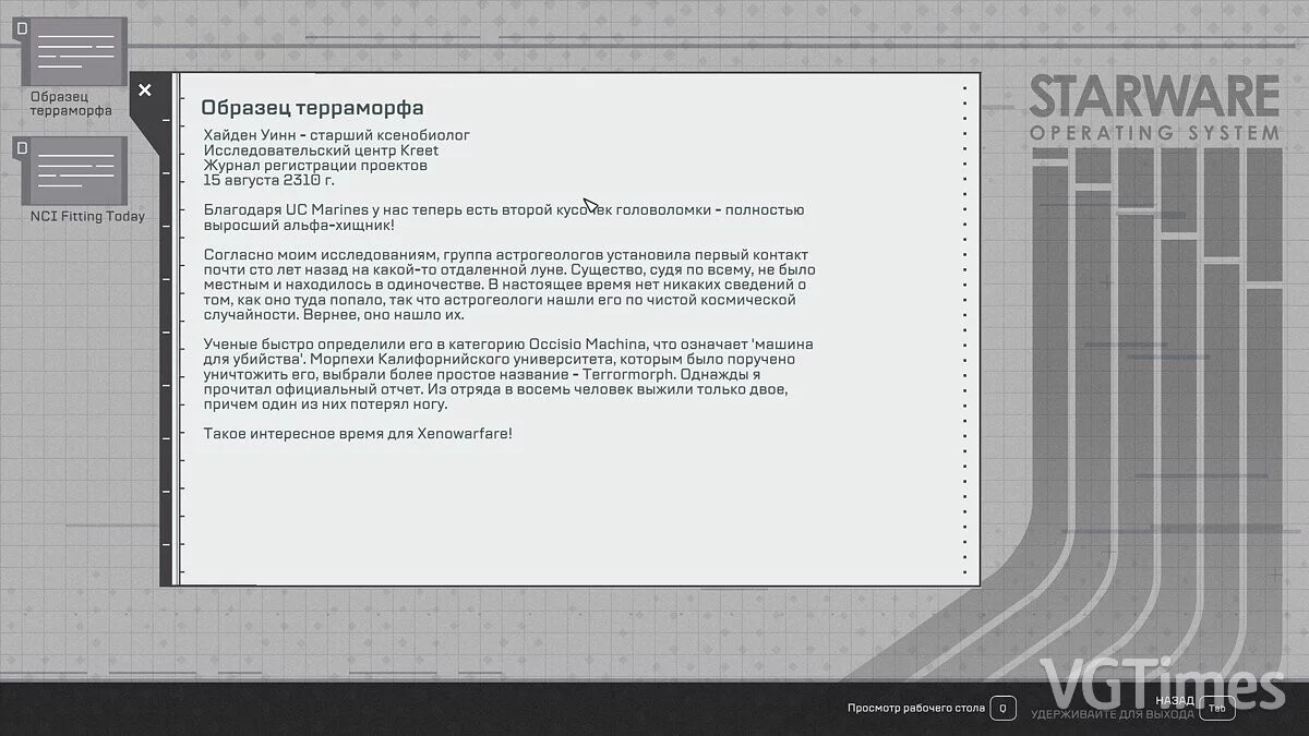 Starfield — Русификатор текста