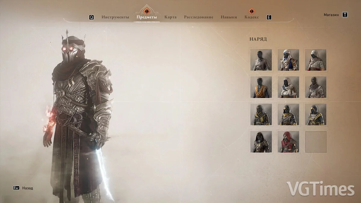 Assassin&#039;s Creed Mirage — Сохранение - 100% пройдено, все открыто, все прокачено