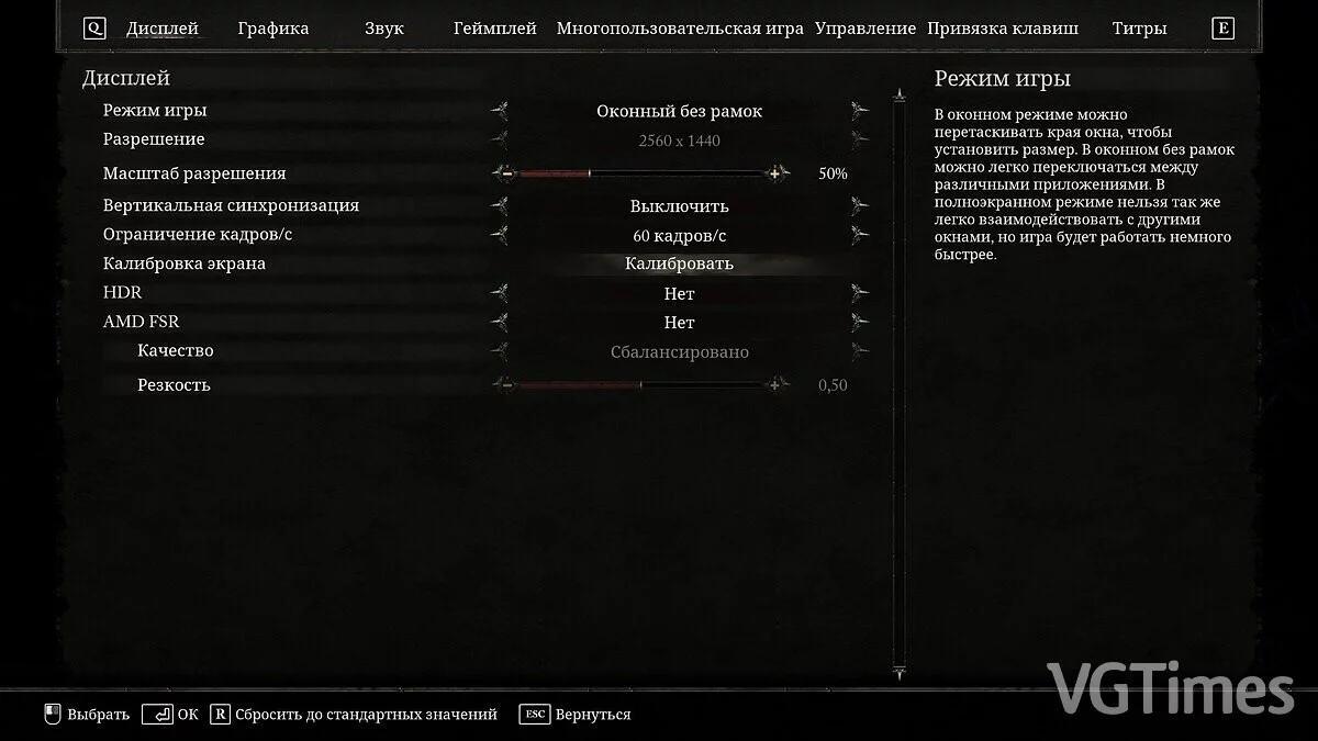 Lords of the Fallen — Русификатор текста для ПК-версии (машинный с украинского)
