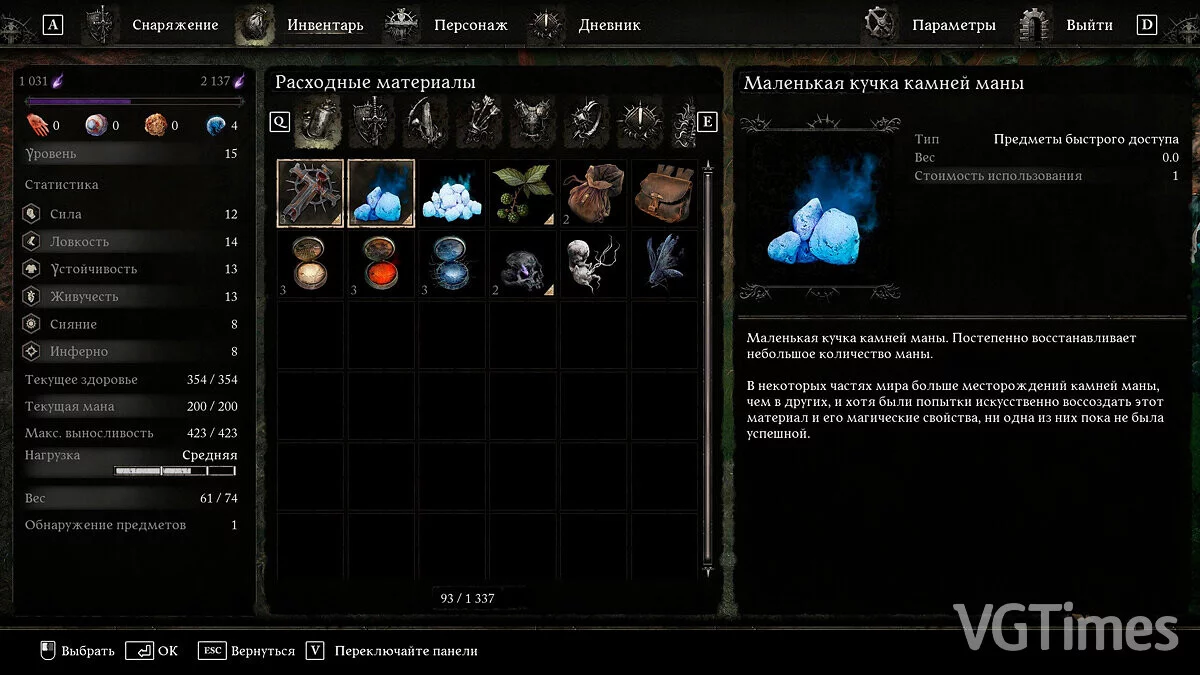 Lords of the Fallen — Русификатор текста для ПК-версии (машинный с украинского)