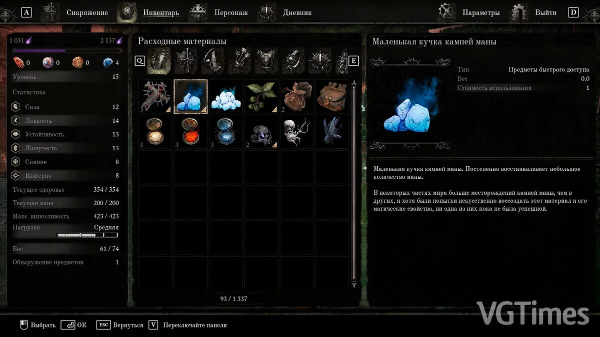 Lords of the Fallen — Русификатор текста для ПК-версии (машинный с украинского)