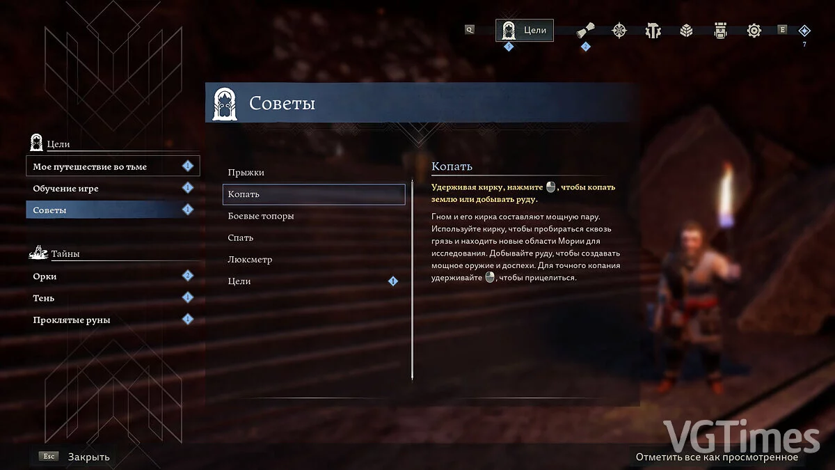 The Lord of the Rings: Return to Moria — Русификатор текста [v3]