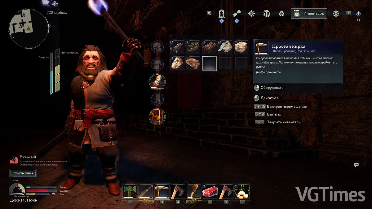 The Lord of the Rings: Return to Moria — Русификатор текста [v3]