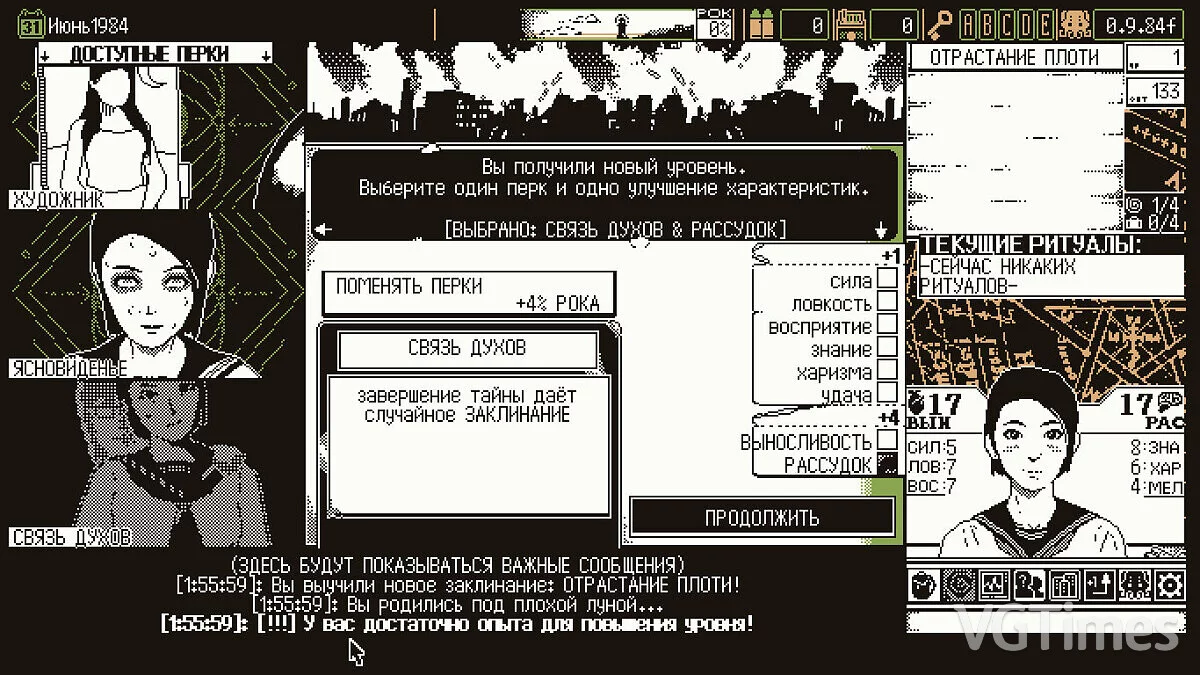 World of Horror — Русификатор текста