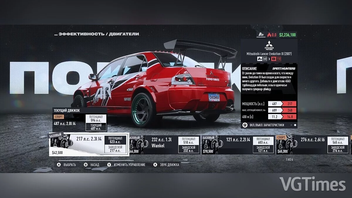 Need for Speed Unbound — Русификатор текста (Vol. 6)