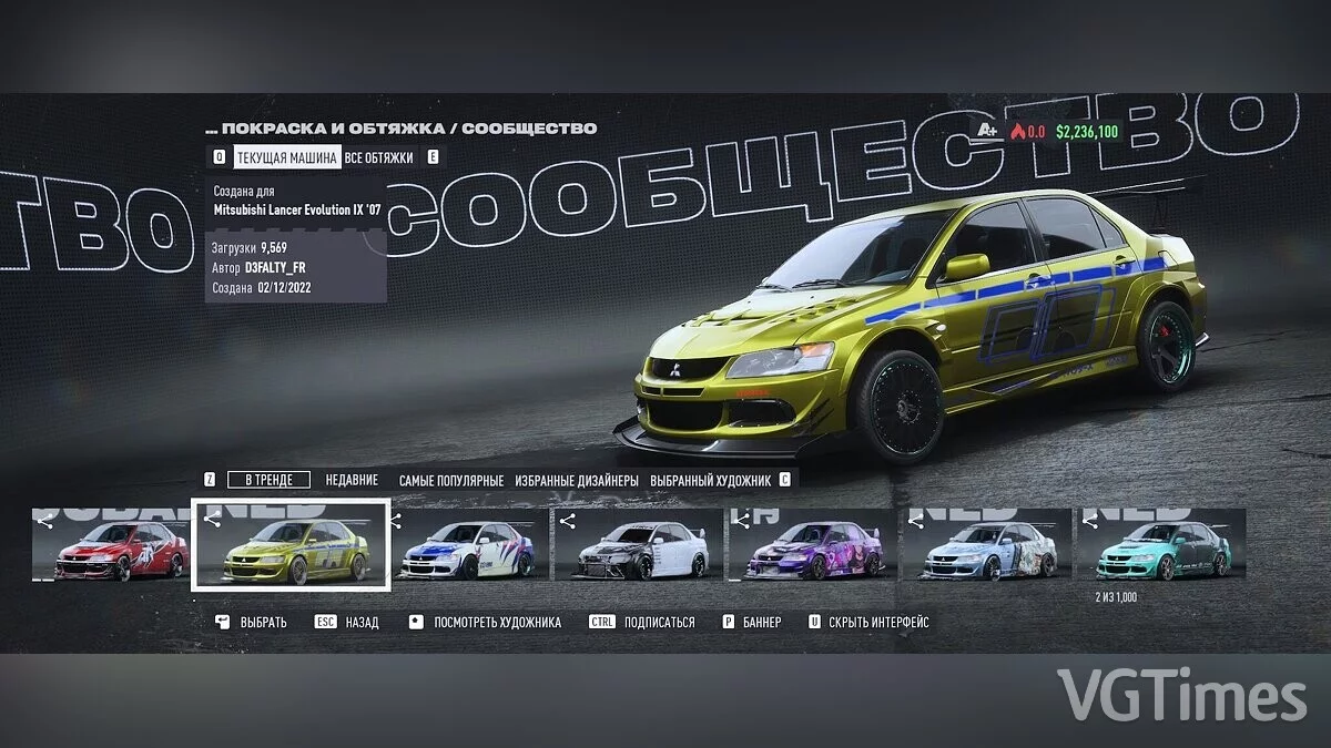 Need for Speed Unbound — Русификатор текста (Vol. 6)