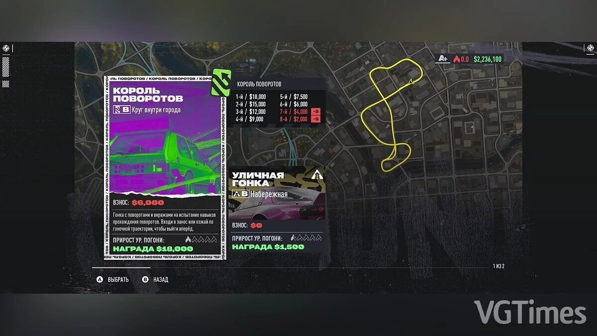 Need for Speed Unbound — Русификатор текста (Vol. 6)