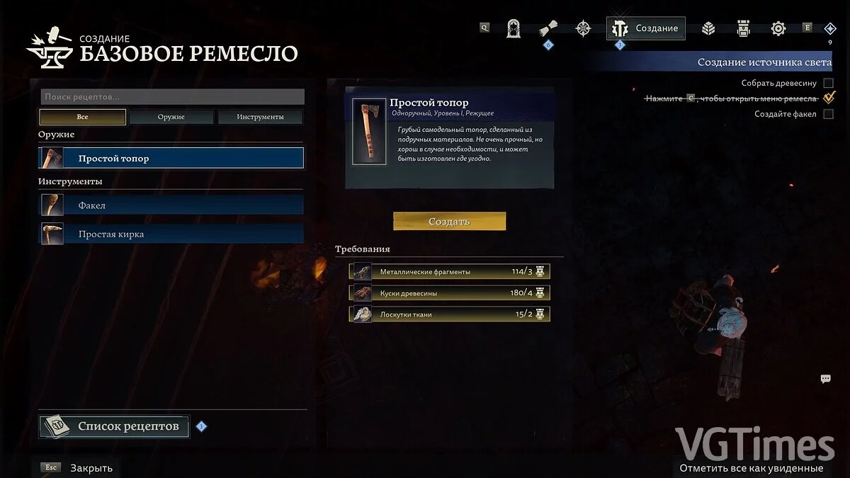 The Lord of the Rings: Return to Moria — Русификатор [v0.6]