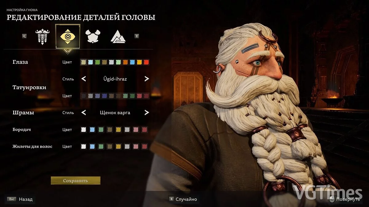 The Lord of the Rings: Return to Moria — Русификатор [v0.6]