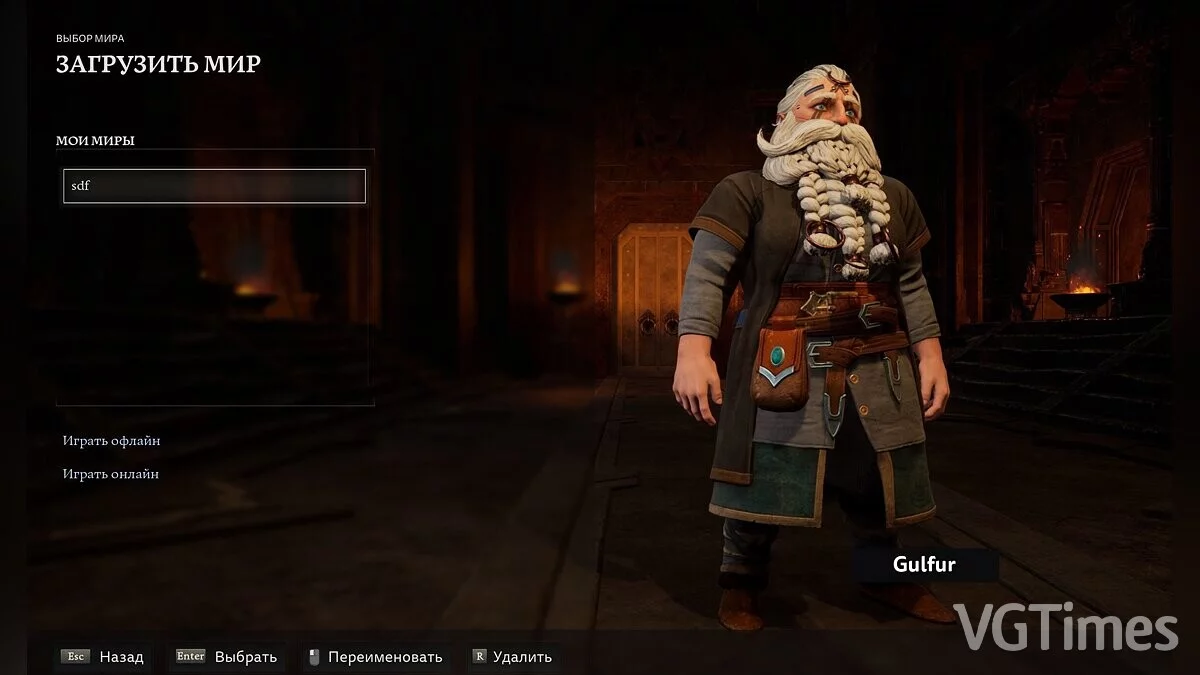 The Lord of the Rings: Return to Moria — Русификатор [v0.6]