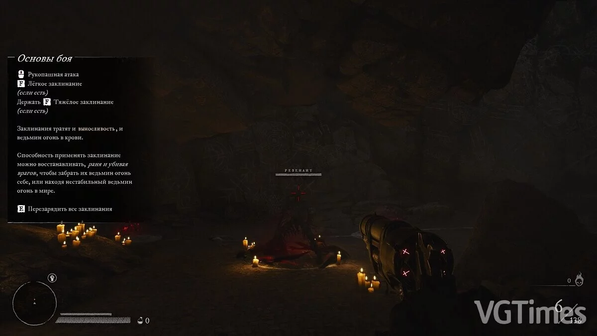 Witchfire — Русификатор Witchfire (Inward Spiral Team) v0.1.9