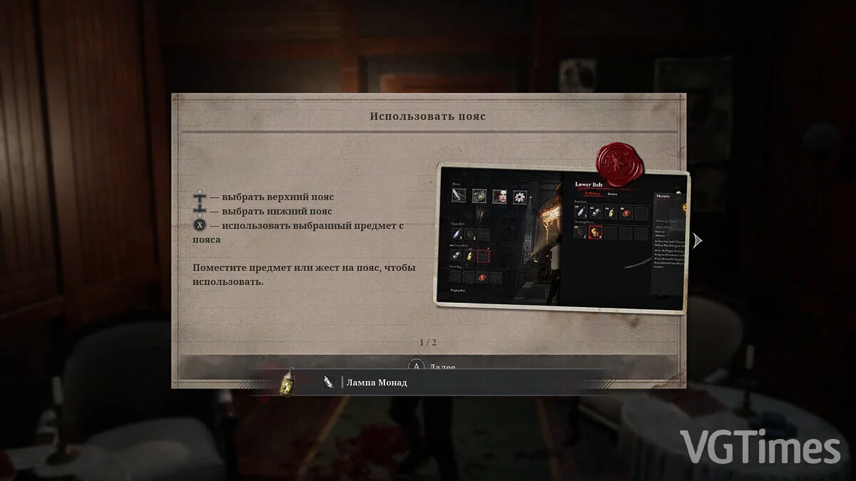 Lies of P — Русификатор звука — озвучено синтезатором речи (дубляж)