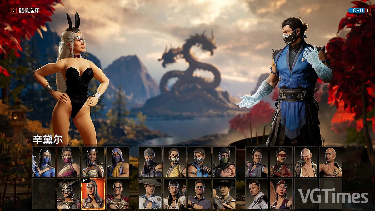 Mortal Kombat 1 — Синдел в костюме зайчика